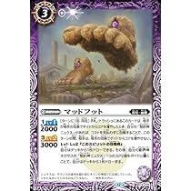 バトスピ 廻帰再醒 BS72 ニュクス 幽魔 AX以下 3コン 19種類 各3枚 Amazon.co.jp: バトルスピリッツ 幽魔神（Mレア） 契約編：環 廻